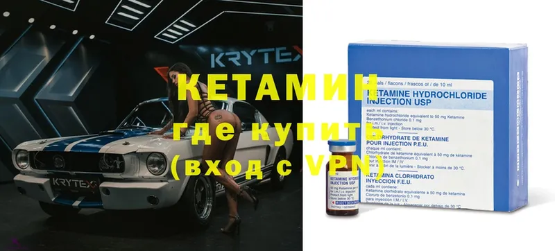 КЕТАМИН ketamine  Комсомольск 