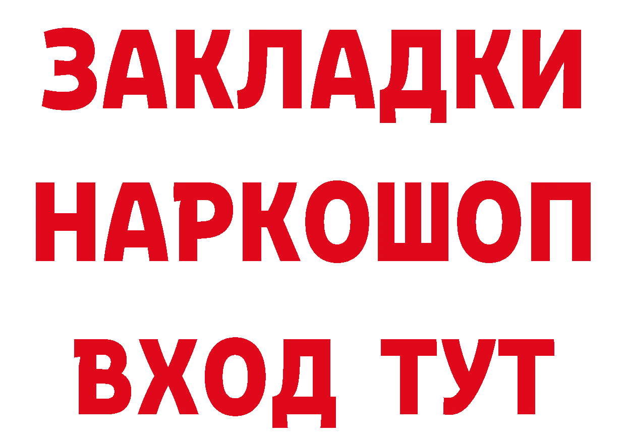 ГАШИШ Изолятор вход это блэк спрут Комсомольск