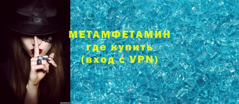 гидра вход  как найти закладки  Комсомольск  Метамфетамин винт 